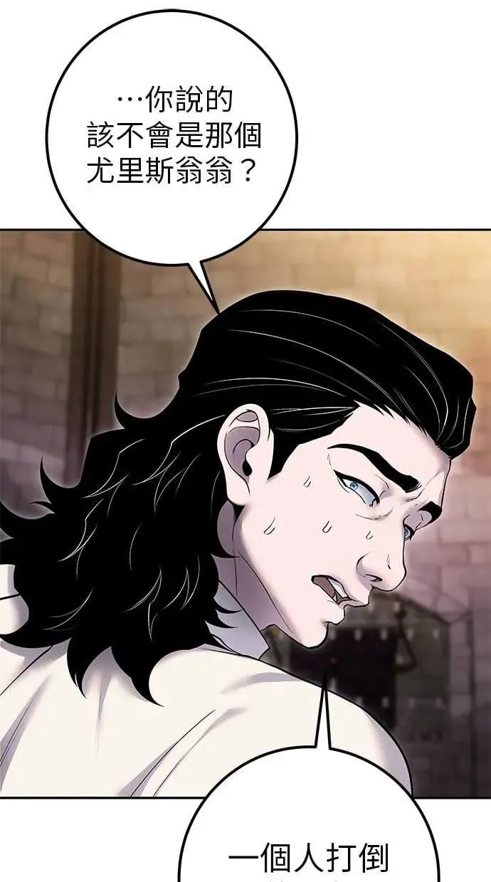 第64话 很不爽耶？ 第109页