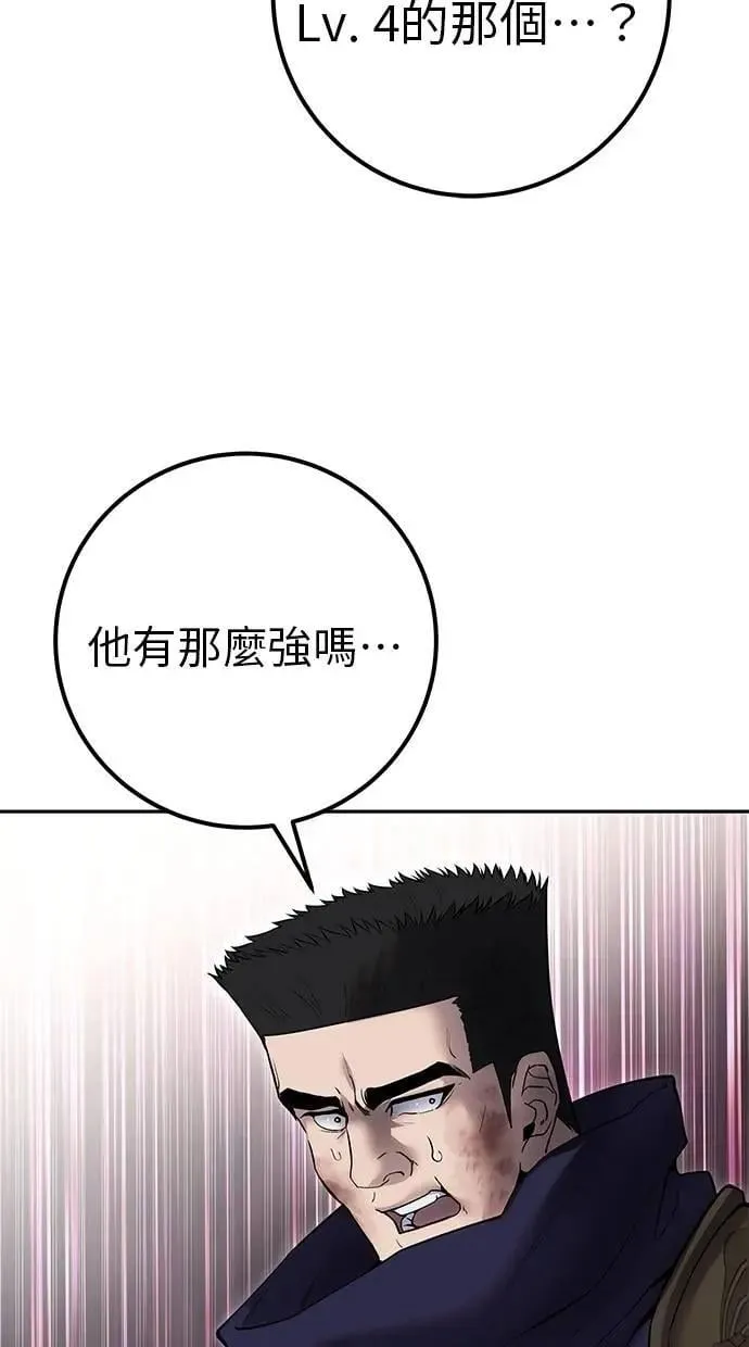 第64话 很不爽耶？ 第110页