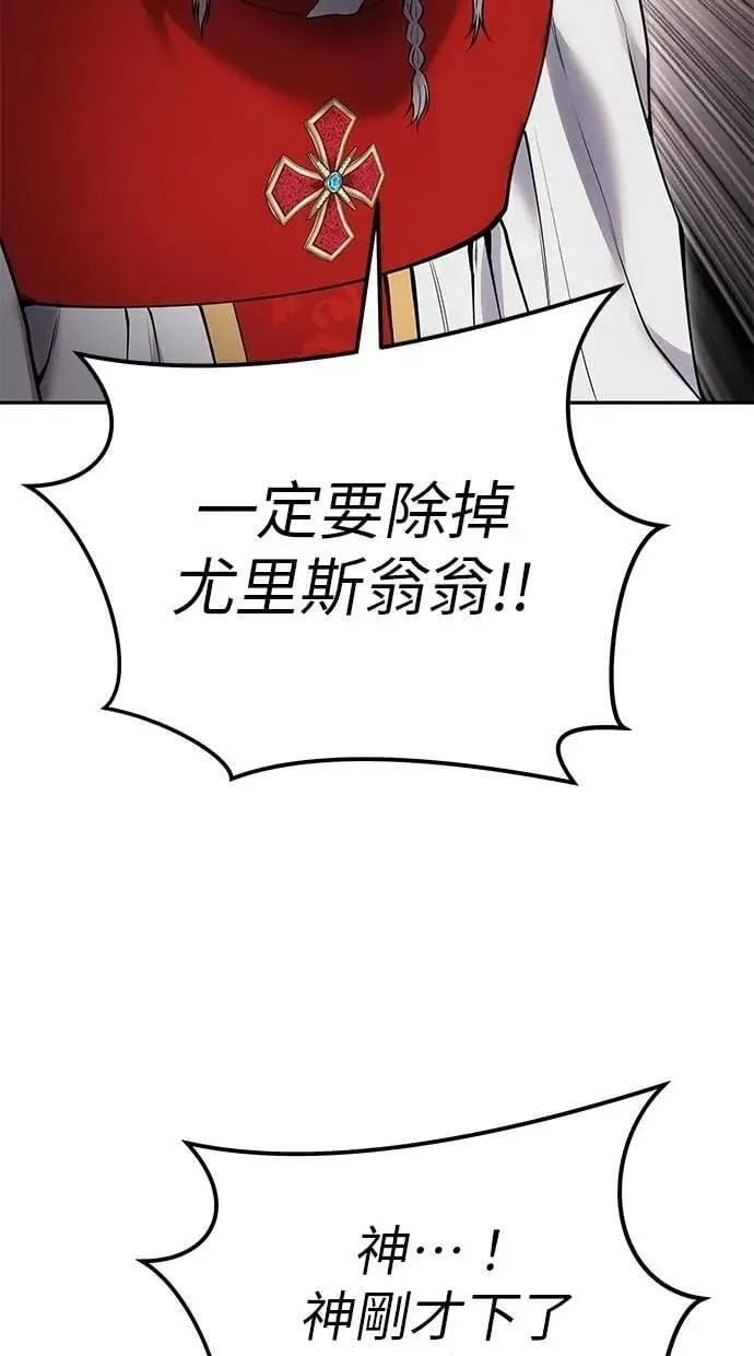 第64话 很不爽耶？ 第114页