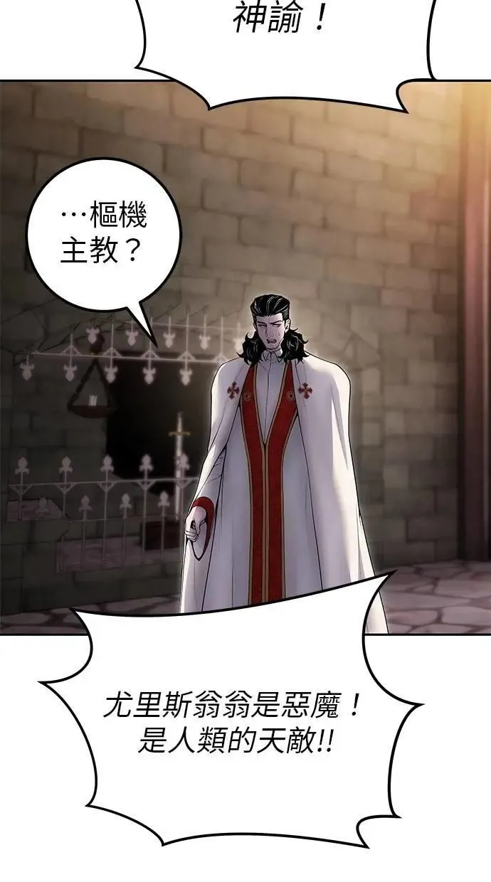 第64话 很不爽耶？ 第115页