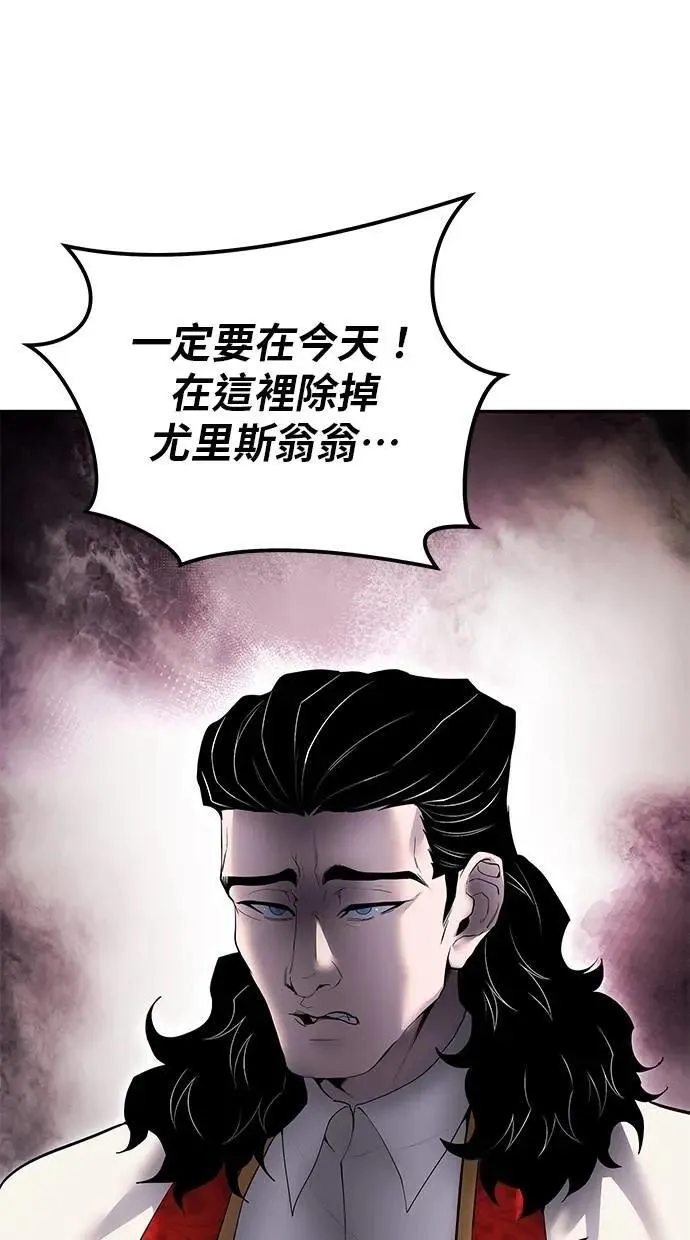 第64话 很不爽耶？ 第116页