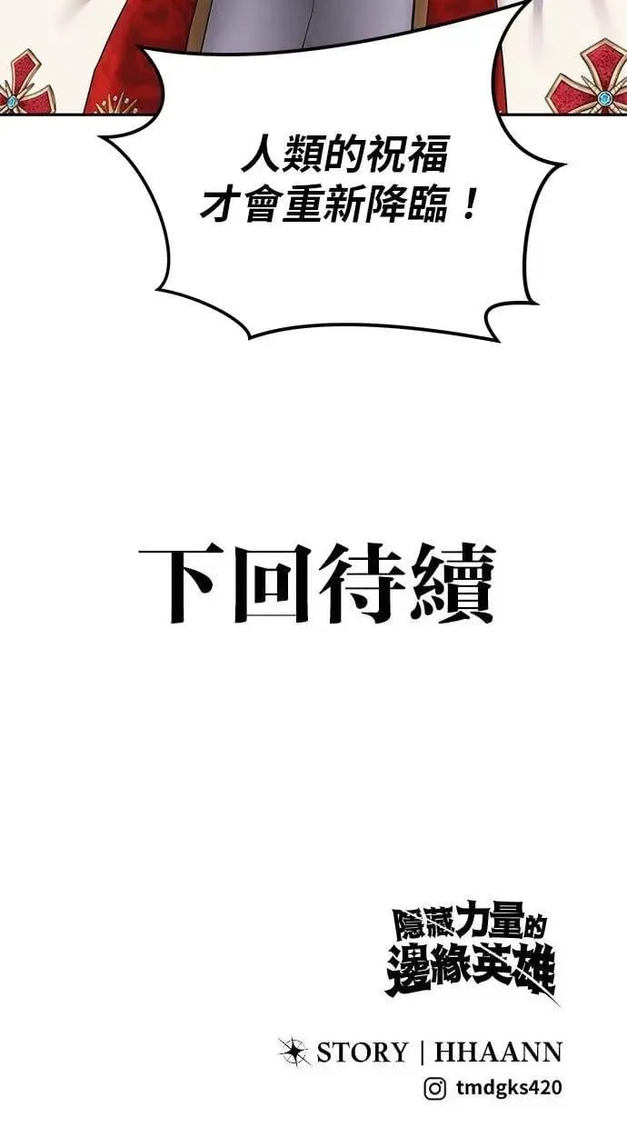 第64话 很不爽耶？ 第117页