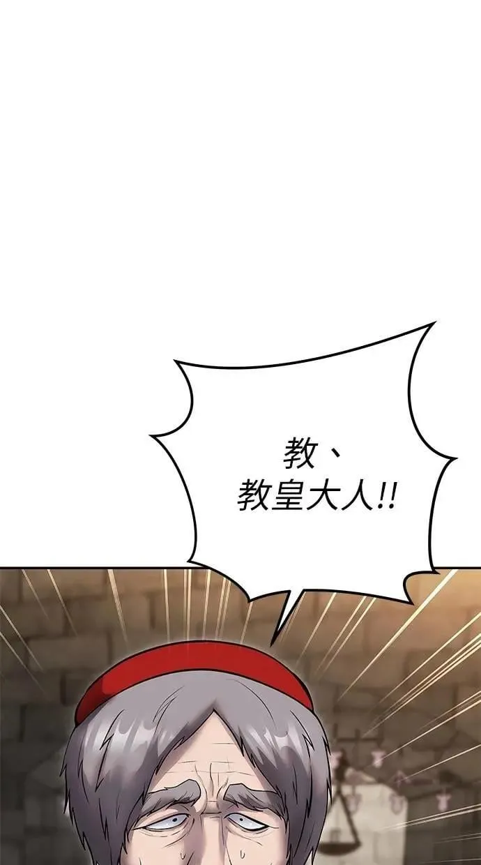 第64话 很不爽耶？ 第119页