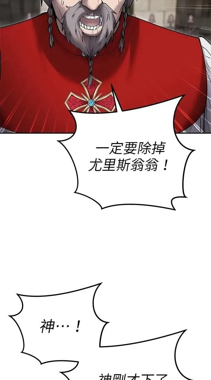 第64话 很不爽耶？ 第120页