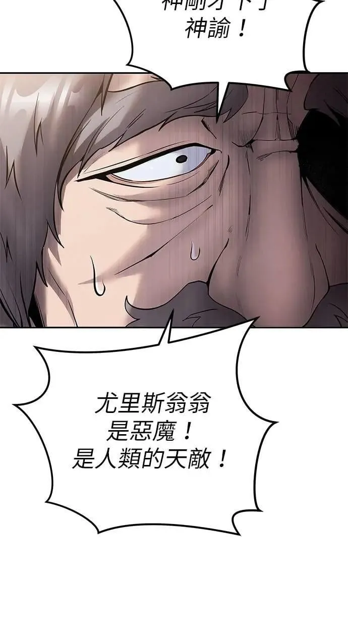 第65话 神之音 第3页