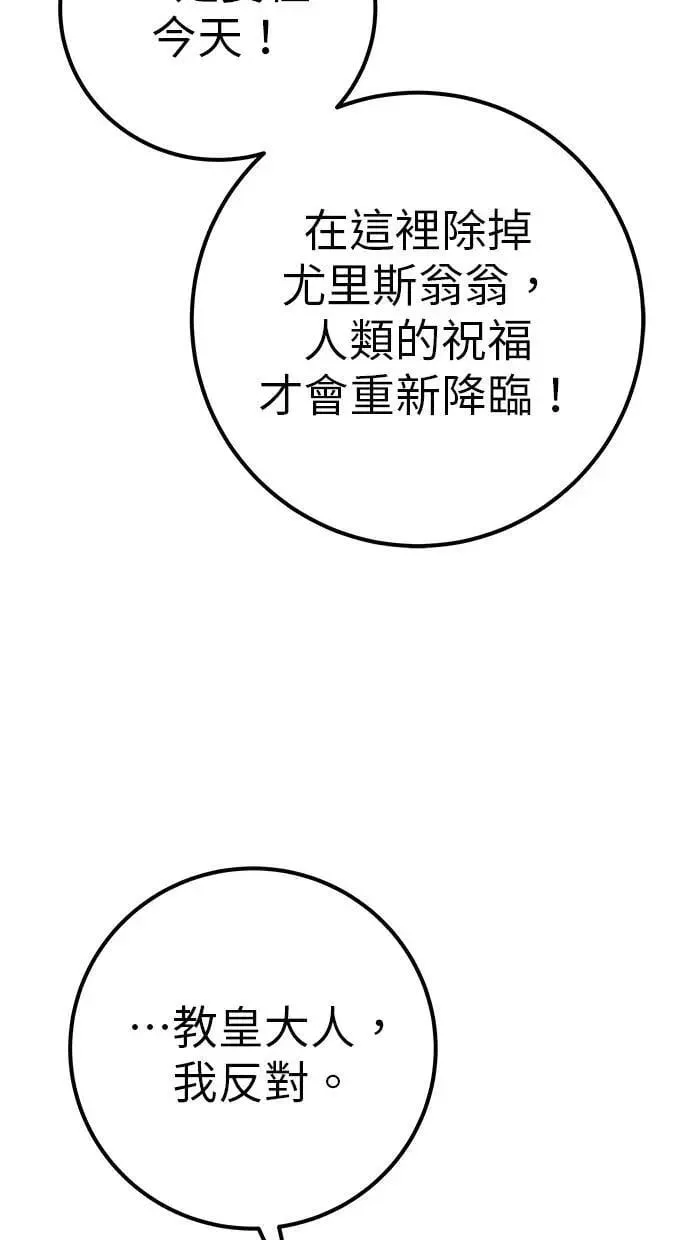 第65话 神之音 第5页
