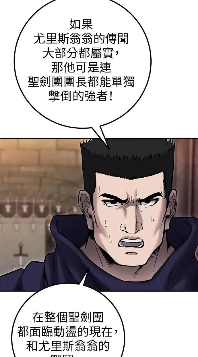 第65话 神之音 第7页