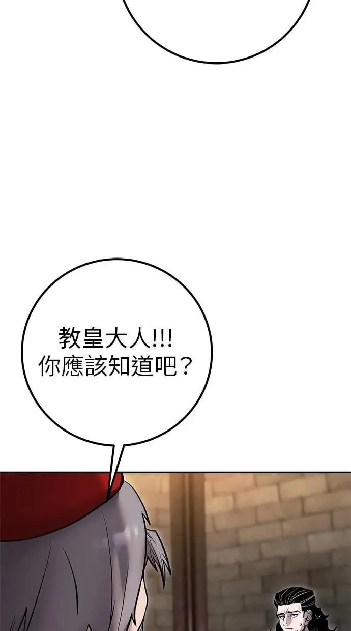 第65话 神之音 第8页