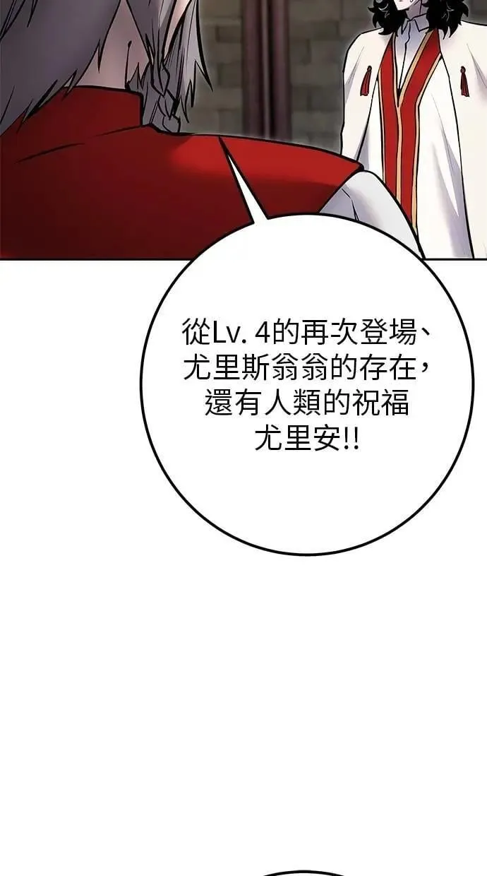 第65话 神之音 第9页