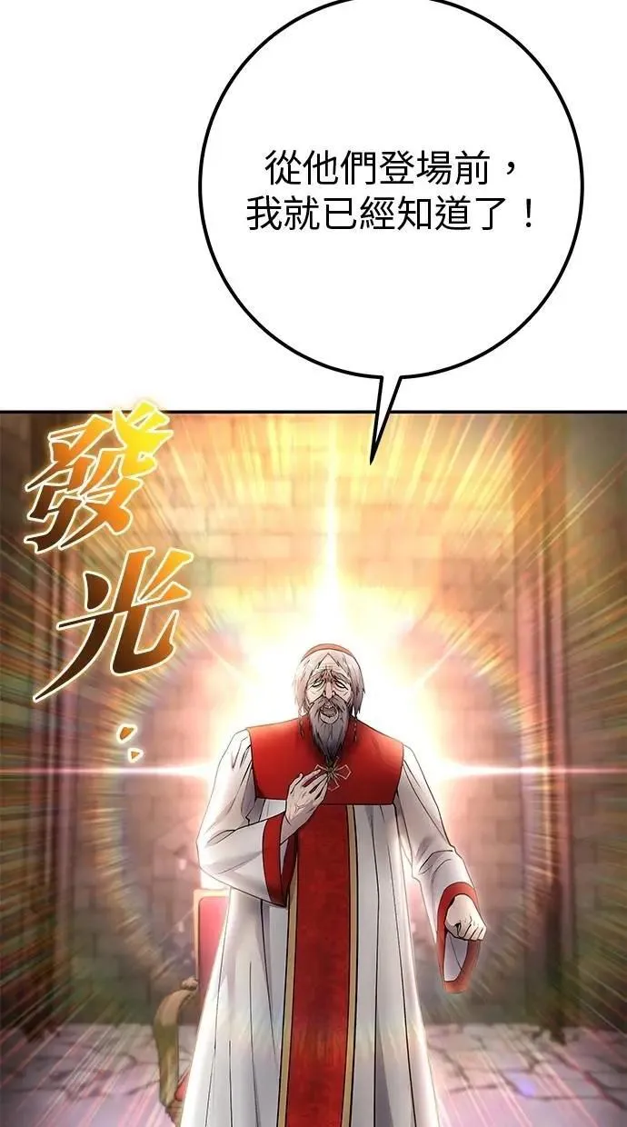 第65话 神之音 第10页