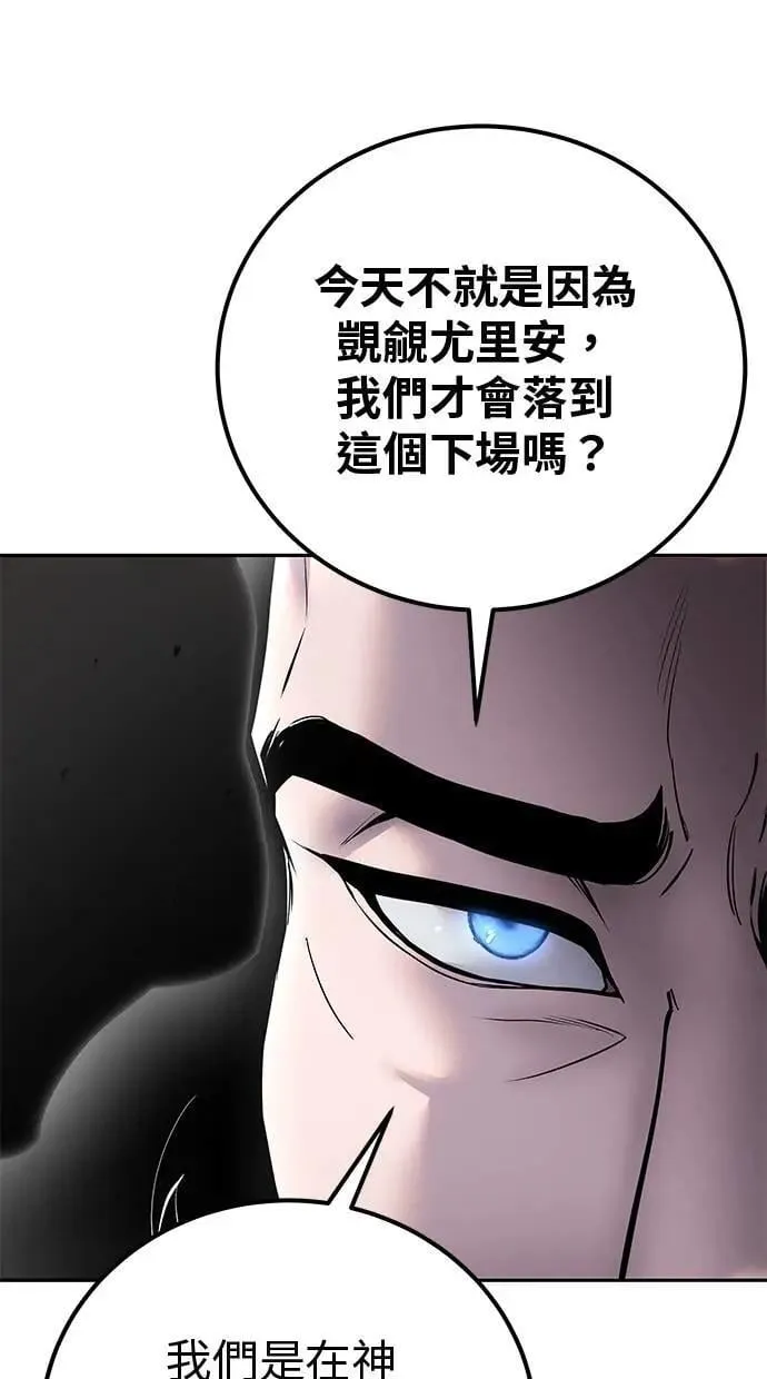 第65话 神之音 第12页
