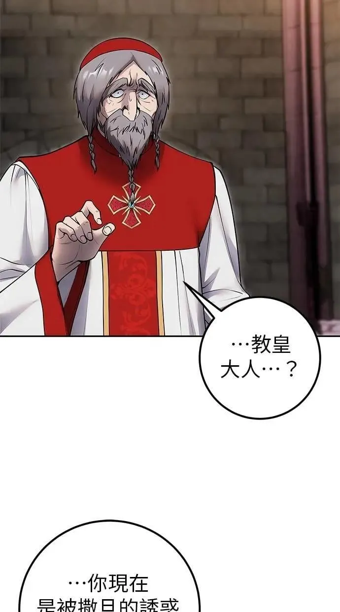 第65话 神之音 第13页