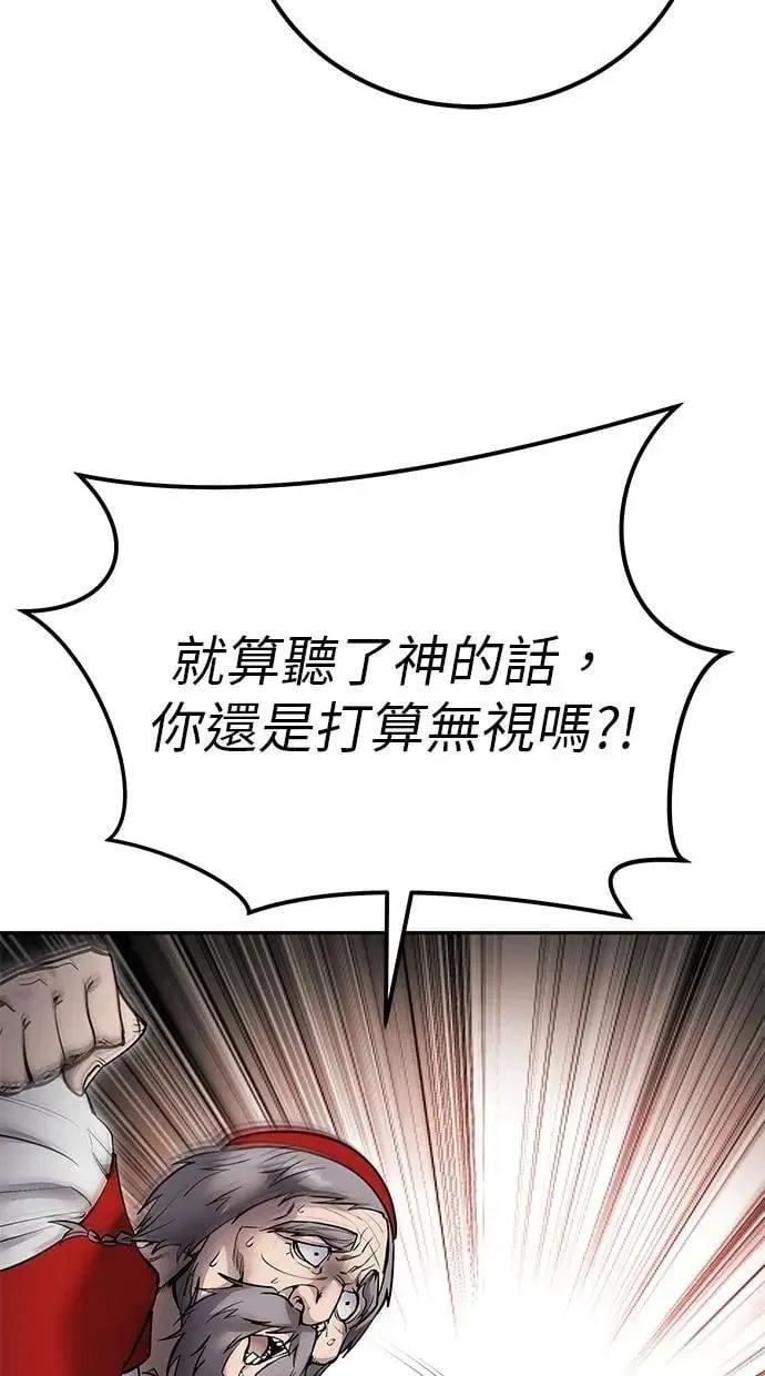 第65话 神之音 第14页