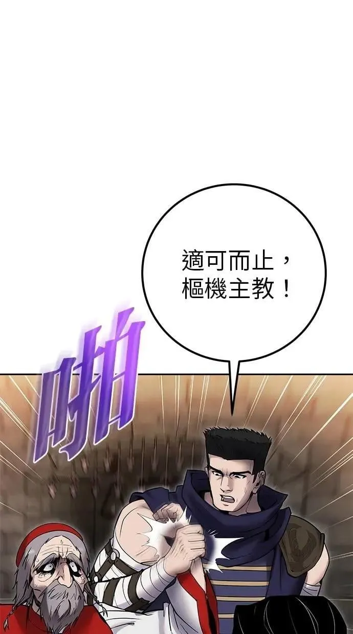 第65话 神之音 第16页