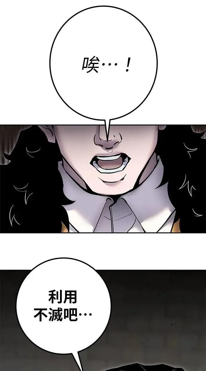 第65话 神之音 第17页