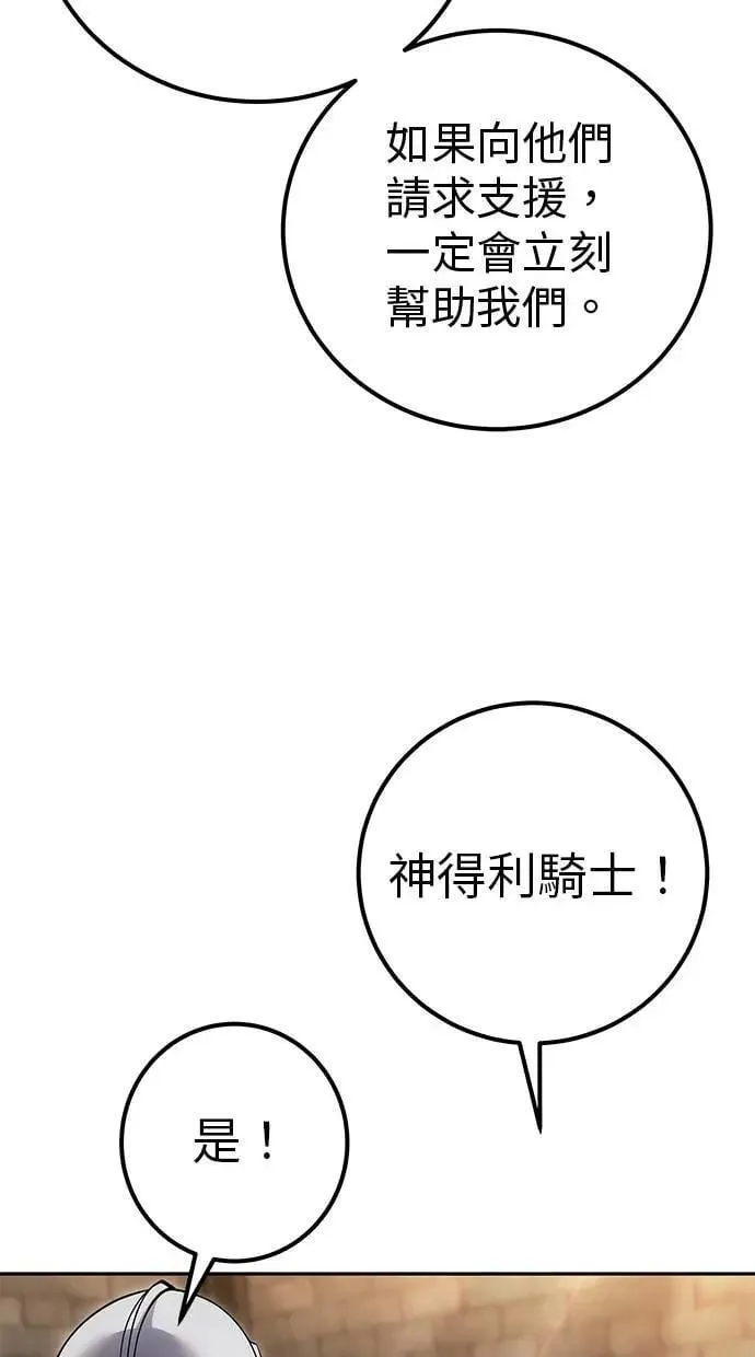 第65话 神之音 第20页