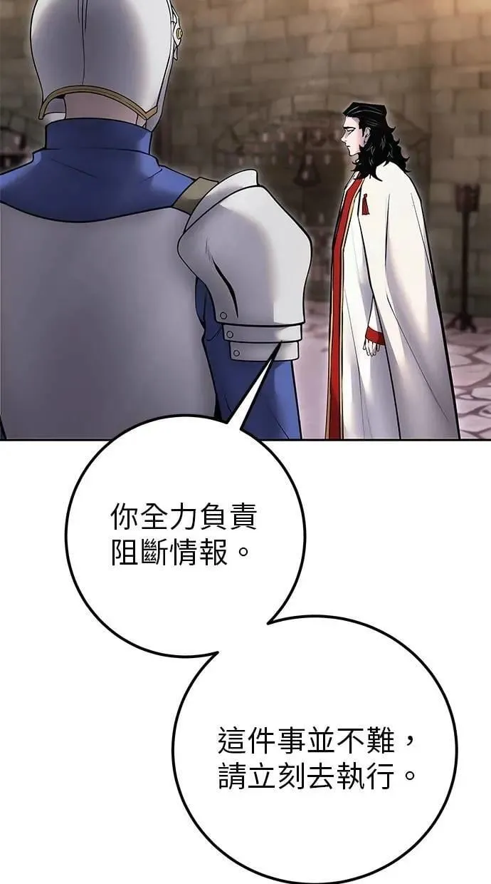 第65话 神之音 第21页