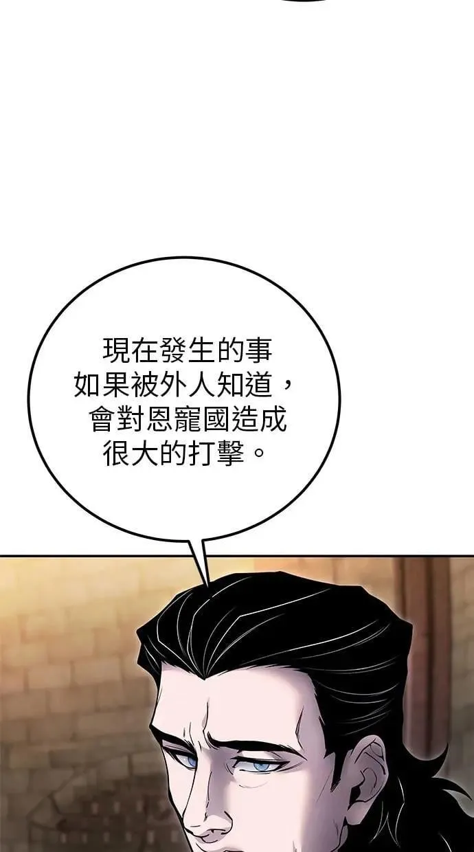 第65话 神之音 第22页