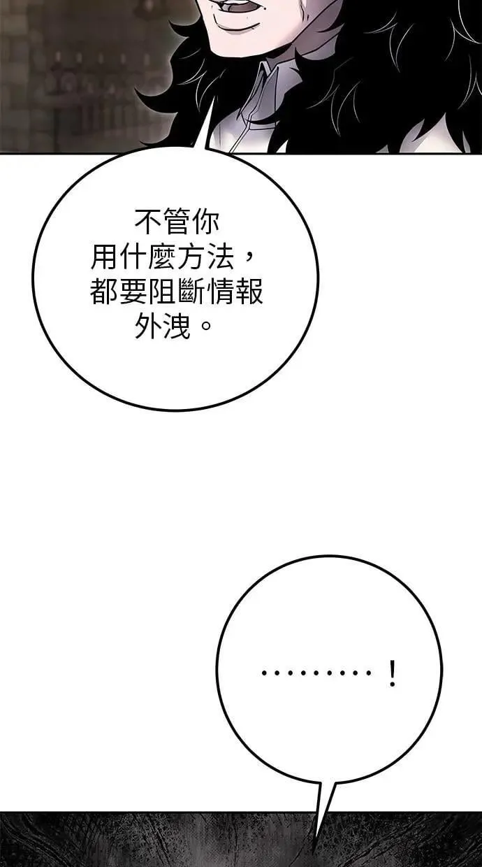 第65话 神之音 第23页