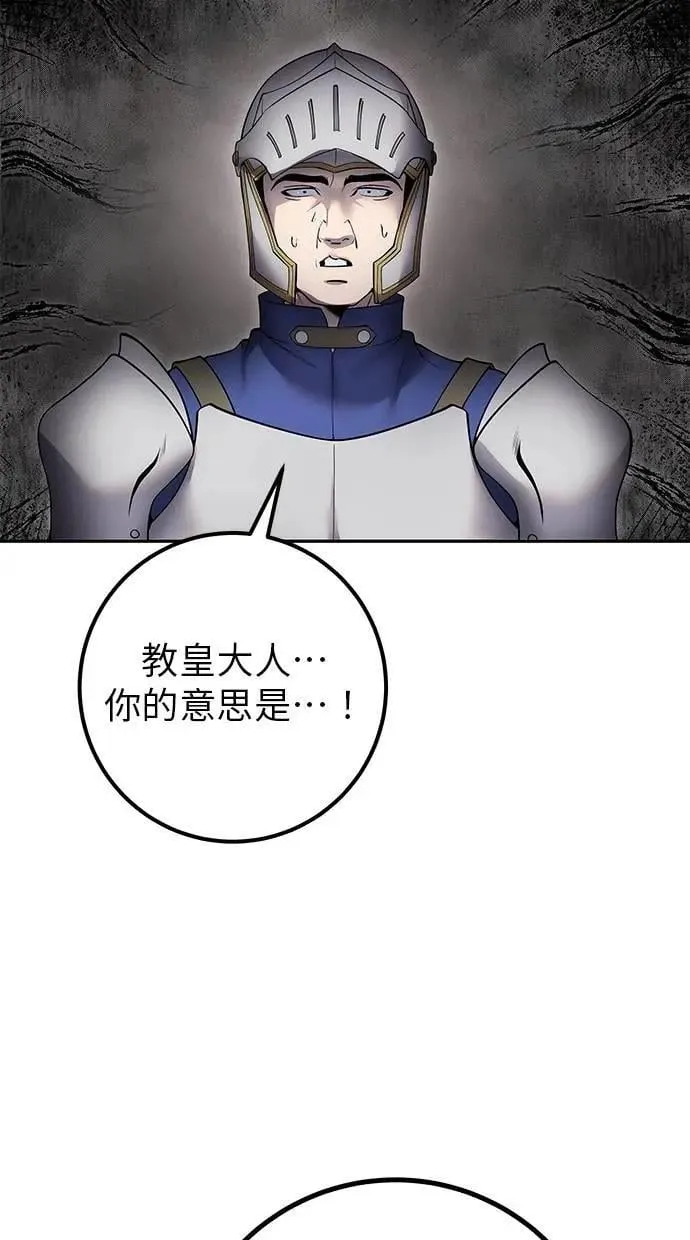 第65话 神之音 第24页