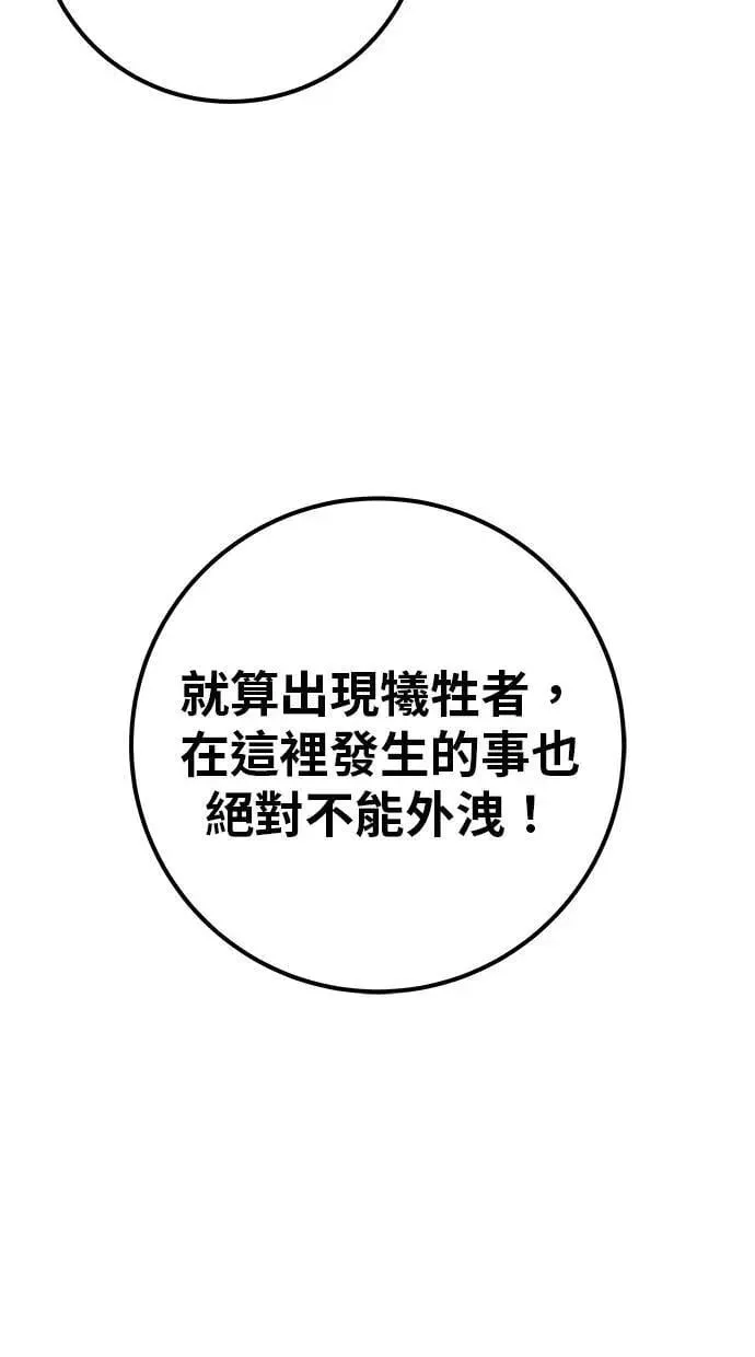 第65话 神之音 第26页