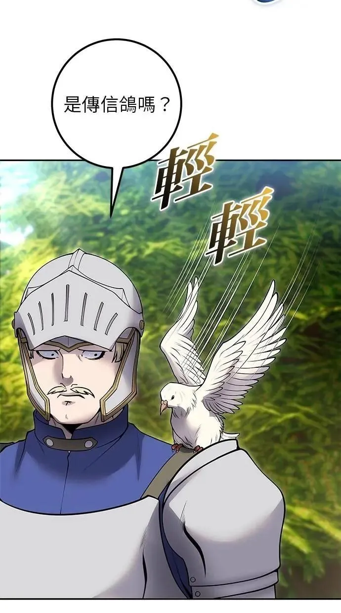第65话 神之音 第29页