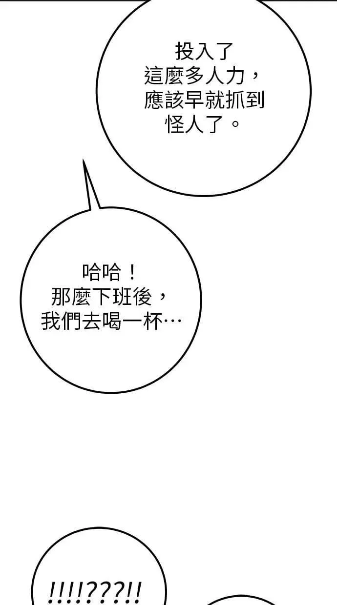 第65话 神之音 第30页