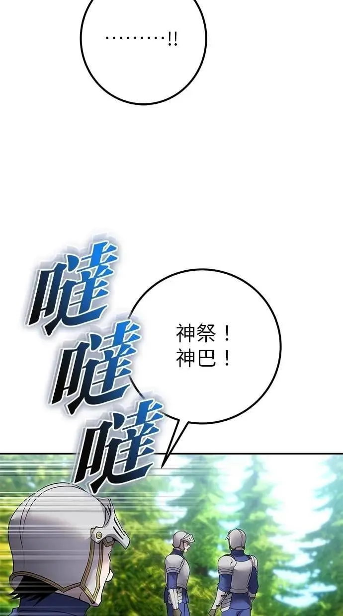 第65话 神之音 第31页
