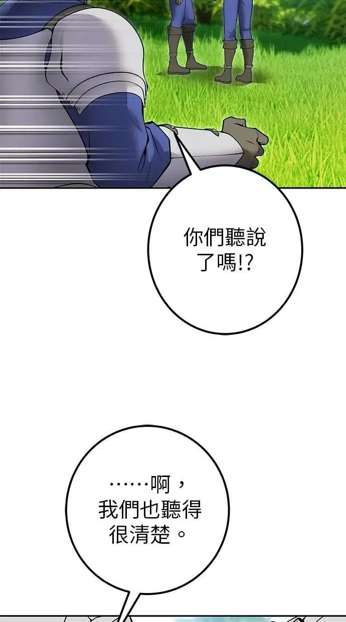 第65话 神之音 第32页