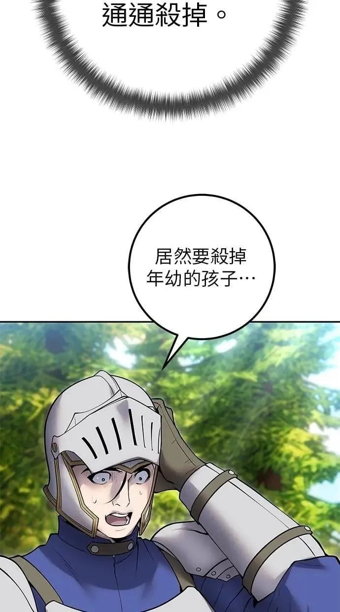 第65话 神之音 第34页