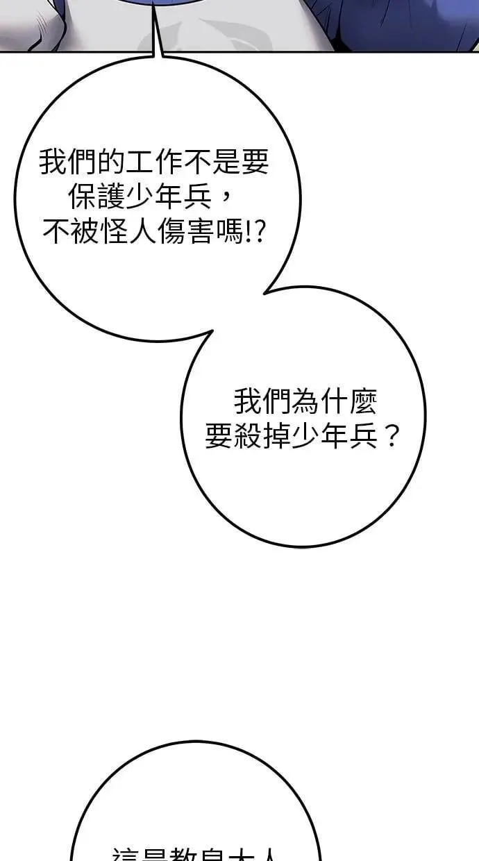 第65话 神之音 第35页