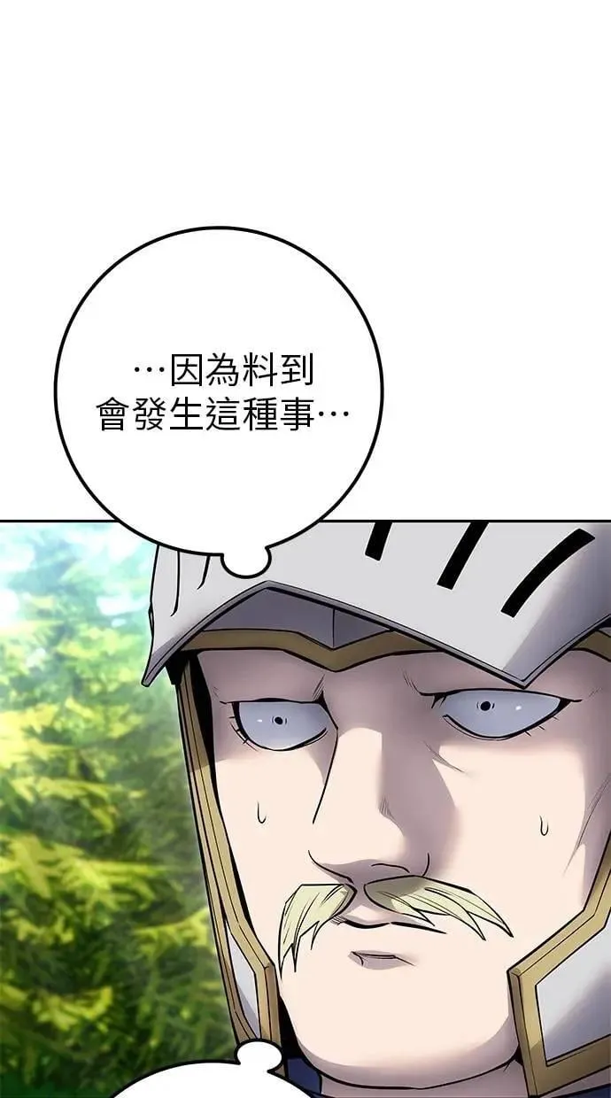 第65话 神之音 第37页