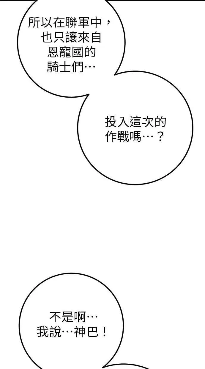 第65话 神之音 第38页