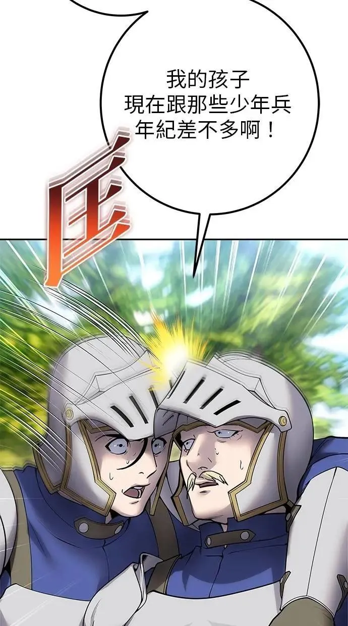 第65话 神之音 第39页
