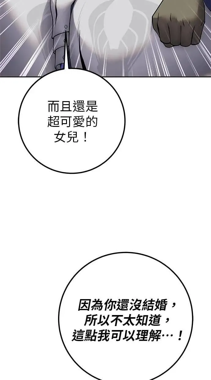第65话 神之音 第40页
