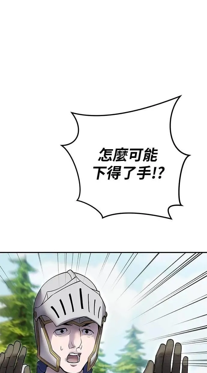 第65话 神之音 第41页