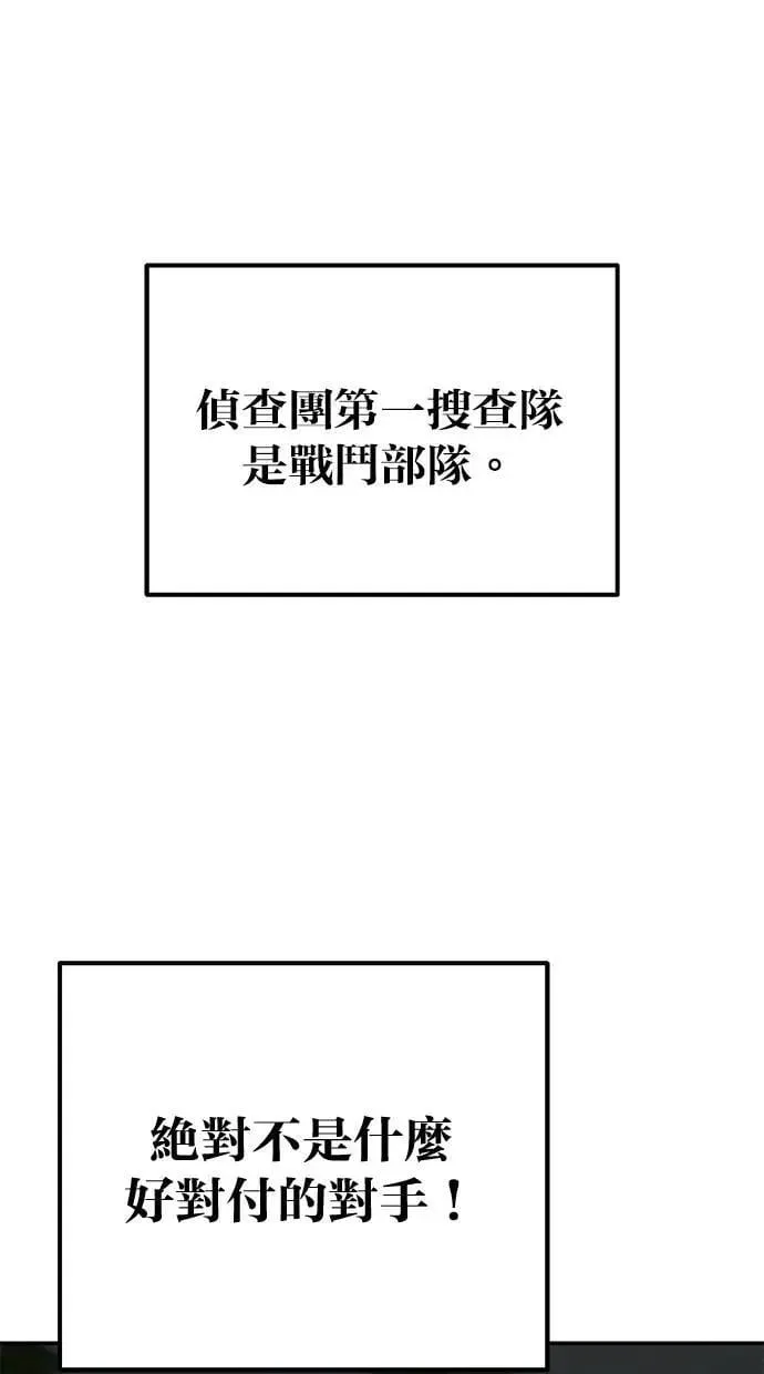 第65话 神之音 第44页