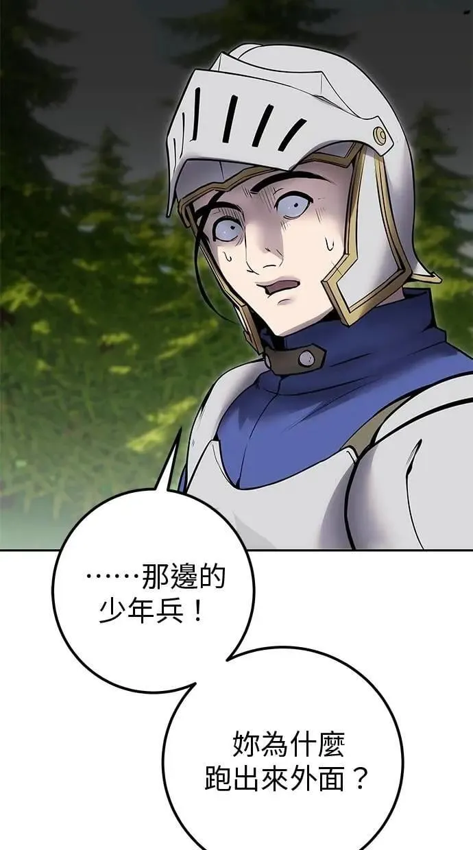 第65话 神之音 第45页