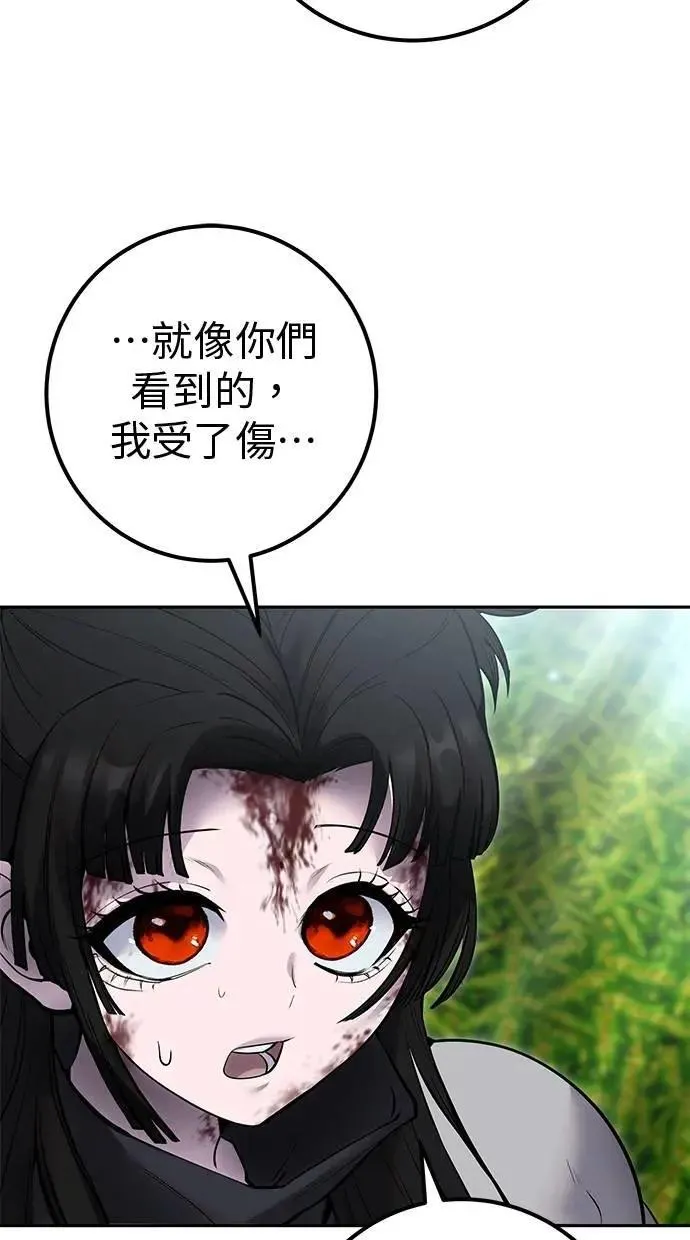第65话 神之音 第46页
