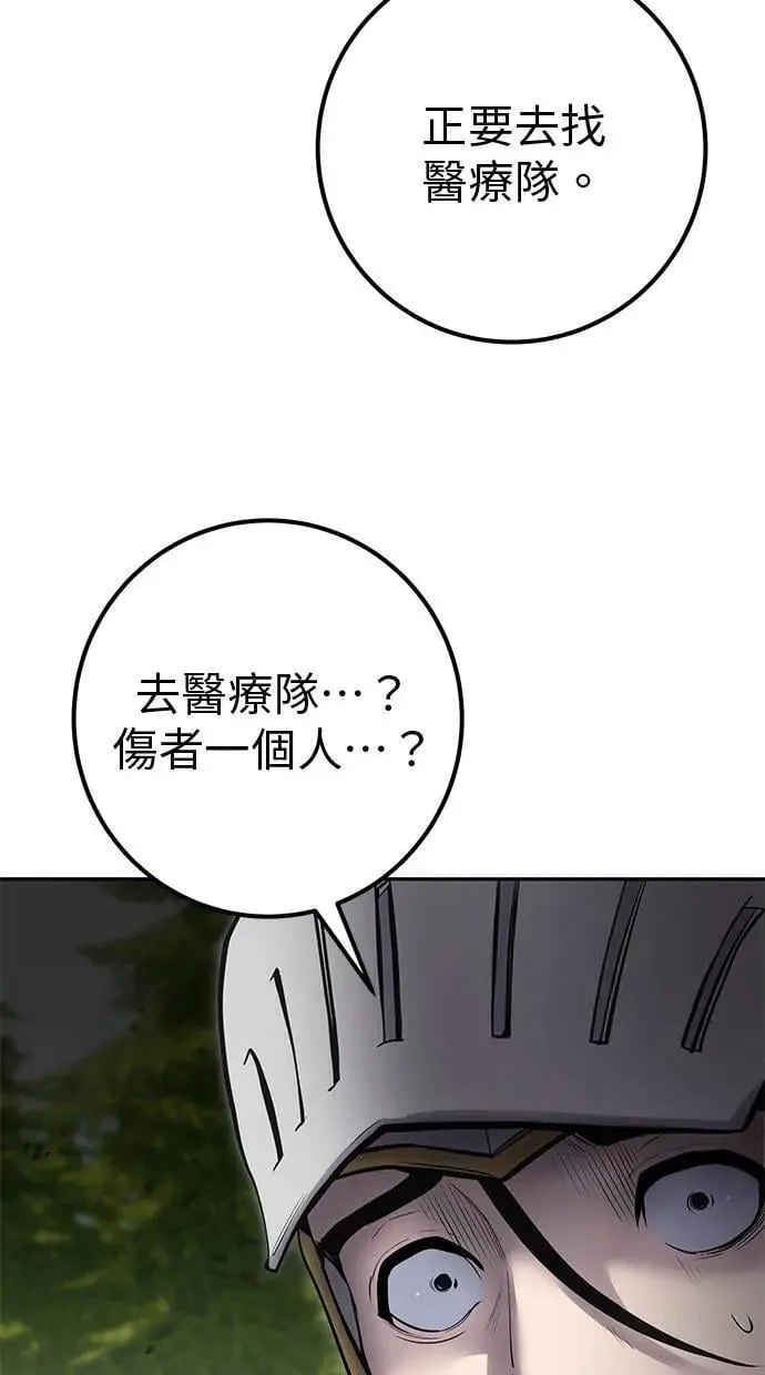 第65话 神之音 第47页