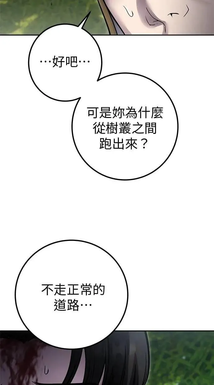第65话 神之音 第48页