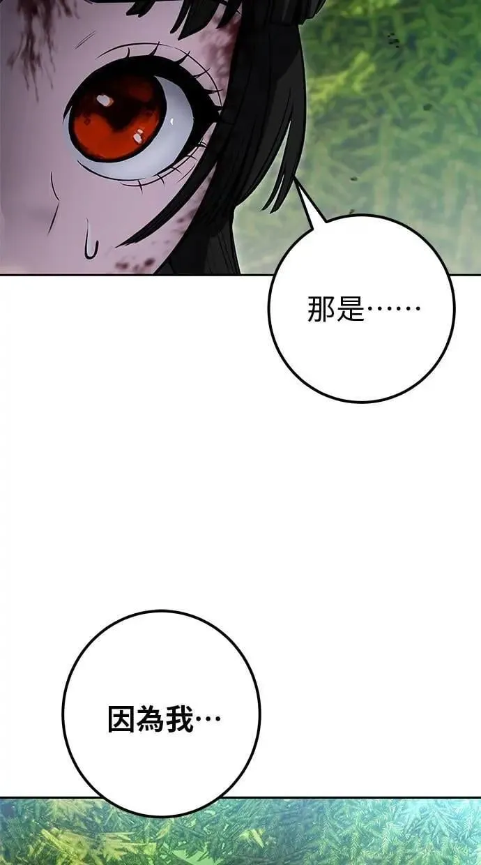 第65话 神之音 第49页