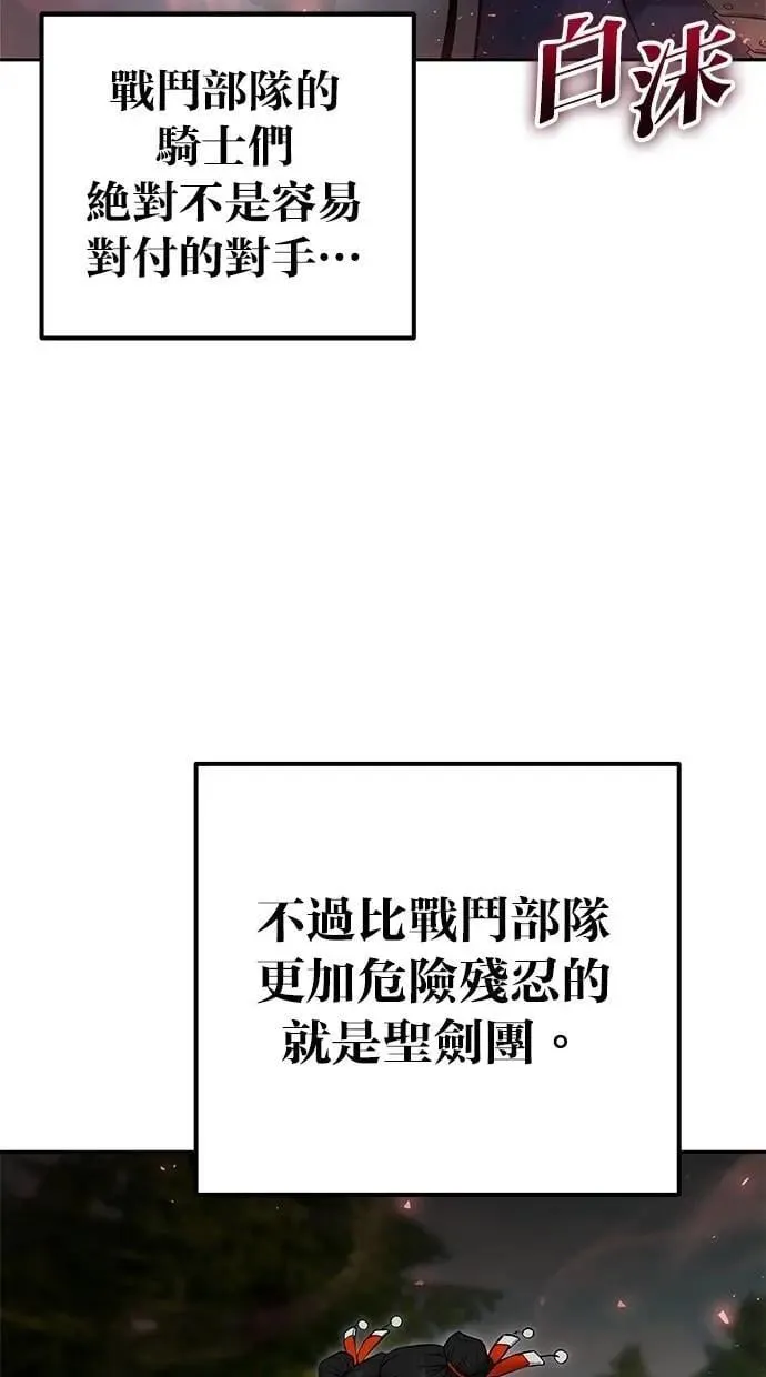 第65话 神之音 第58页