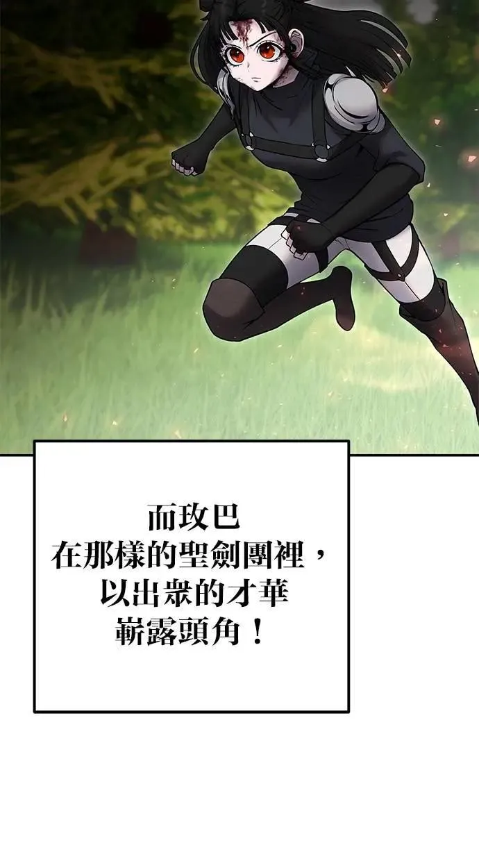 第65话 神之音 第59页