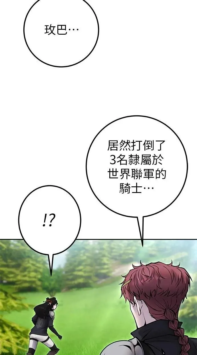 第65话 神之音 第61页