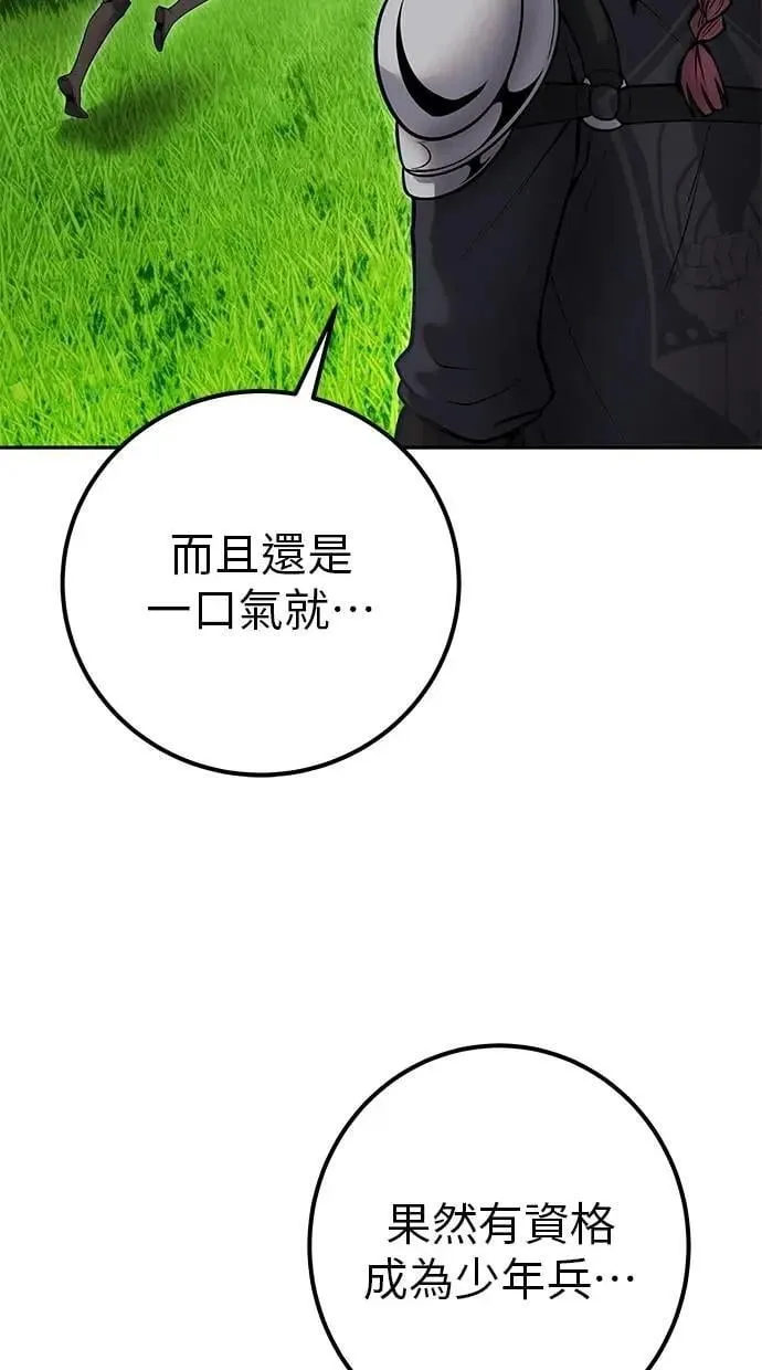 第65话 神之音 第62页