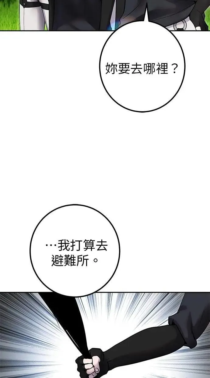第65话 神之音 第63页