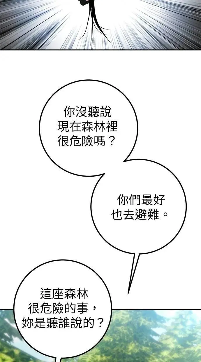 第65话 神之音 第64页