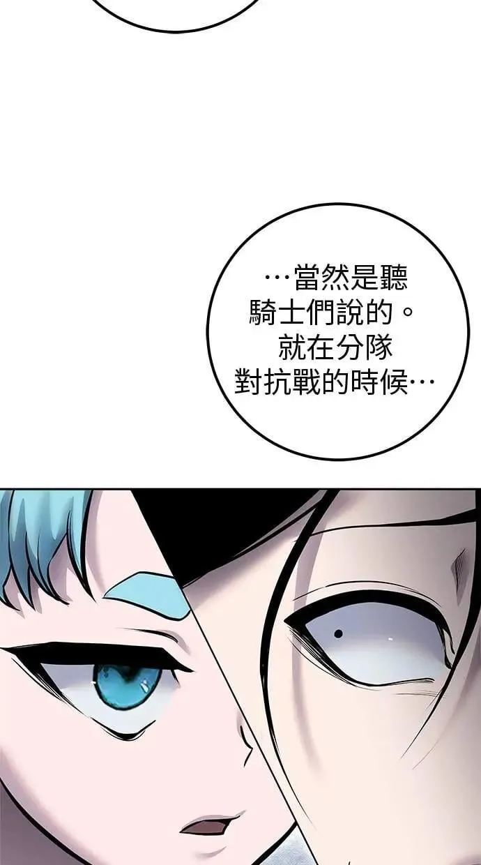 第65话 神之音 第66页