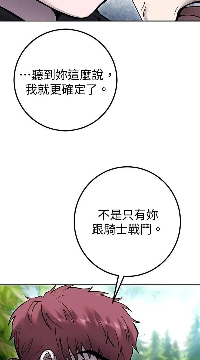 第65话 神之音 第67页